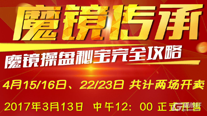 钟黎融——《魔镜传承——魔镜操盘秘宝完全攻略》