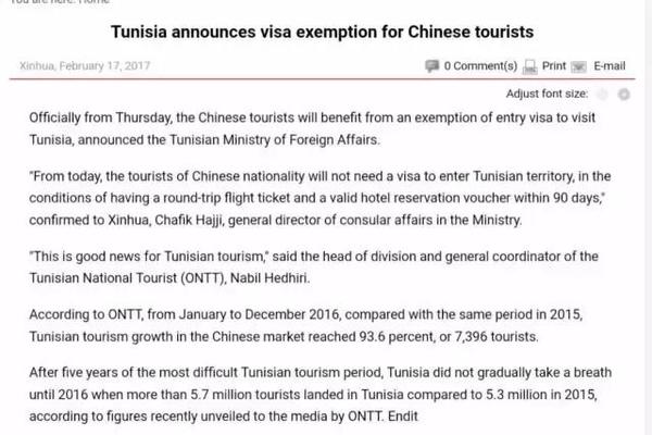 突尼斯对中国免签,但建议你谨慎前往!