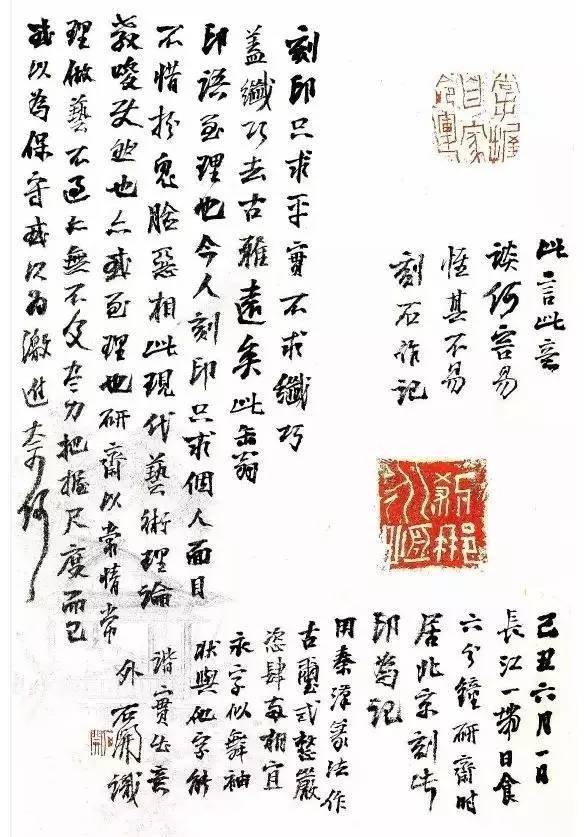 书法绘画印章_印章大全设计图__绘画书法_文化艺术_设计图