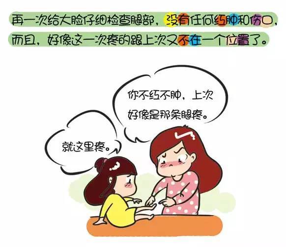 "生长痛"很多孩子都会经历,你知道多少?