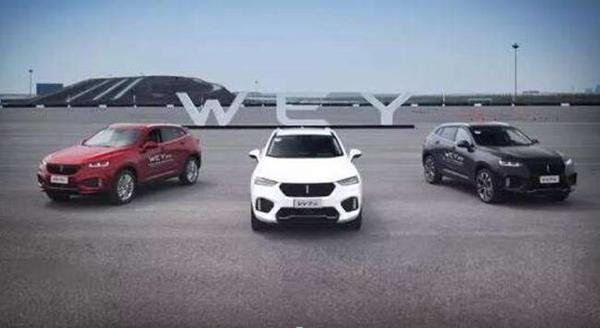 路漫漫其修远兮,WEY品牌有戏吗?