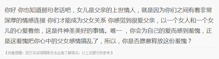 来自国家二级心理咨询师