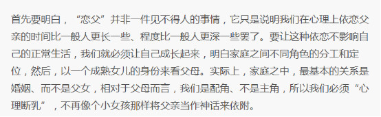 来自另一位国家二级心理咨询师