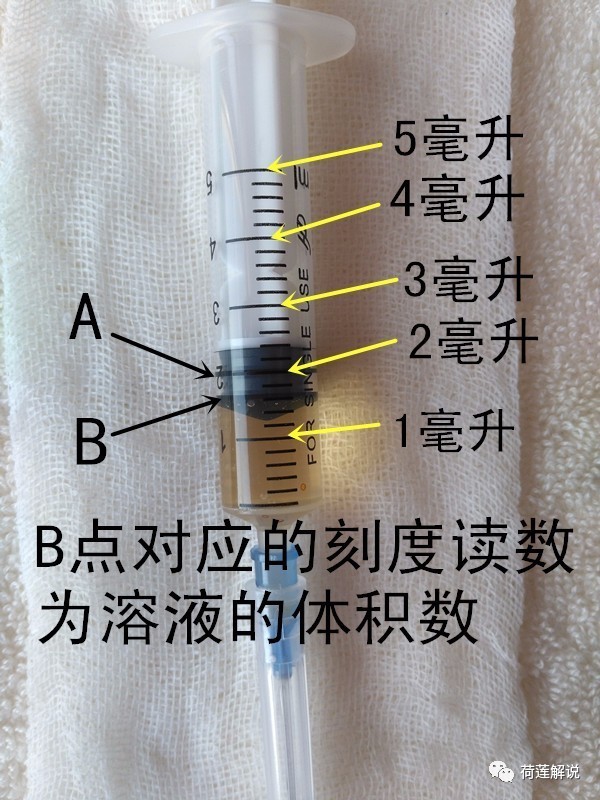 5毫升注射器上的刻度共分5个大格,分别对应1毫升,2毫升,3毫升