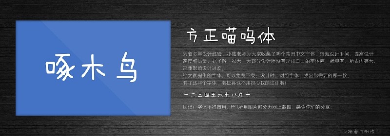 设计师常用中文字体{tag}(12)