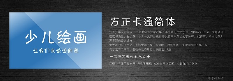 设计师常用中文字体{tag}(14)