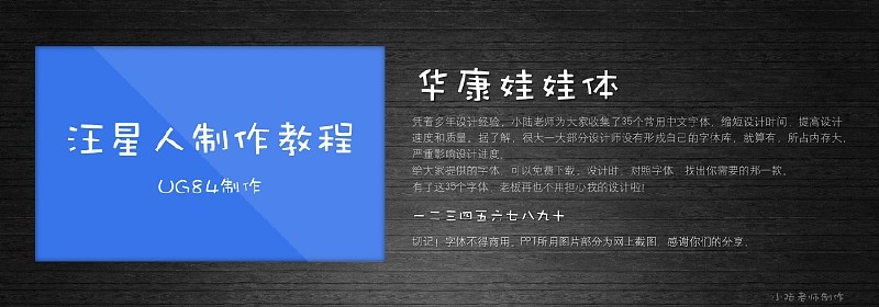 设计师常用中文字体{tag}(30)