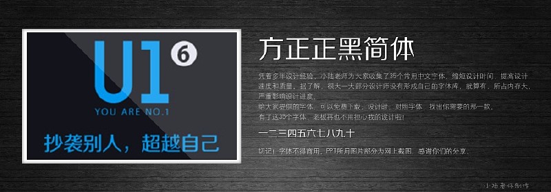 设计师常用中文字体{tag}(11)