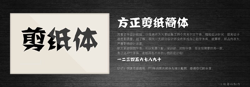 设计师常用中文字体{tag}(9)