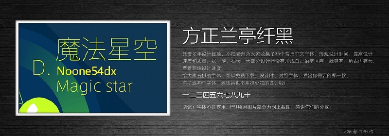 设计师常用中文字体{tag}(5)
