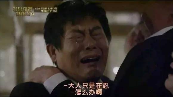 面对亲人的去世，人们只在某些人面前才会流露出脆弱。图 / 《请回答1988》剧照