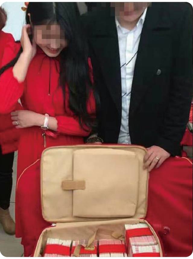 甜蜜的负担,沉重的彩礼