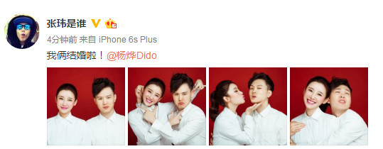 好声音选手张玮宣布结婚 <wbr>晒与妻子结婚照