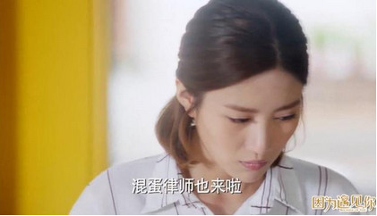 《因为遇见你》未播结局,张雨欣出狱后获李云哲原谅!