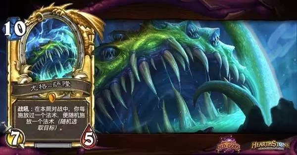 虽然现在的尤格萨隆更多见于《炉石传说》&hellip;&hellip;