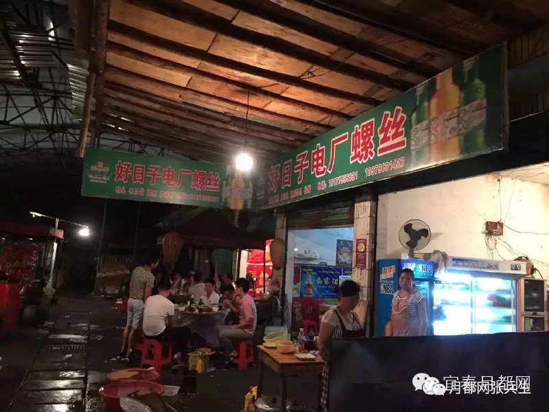 ▲分宜电厂内的分宜电厂螺丝店