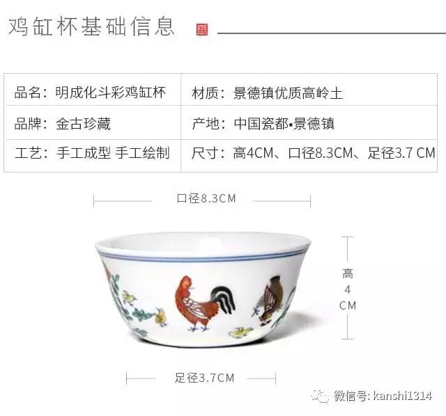 黄金无价 鸡缸杯