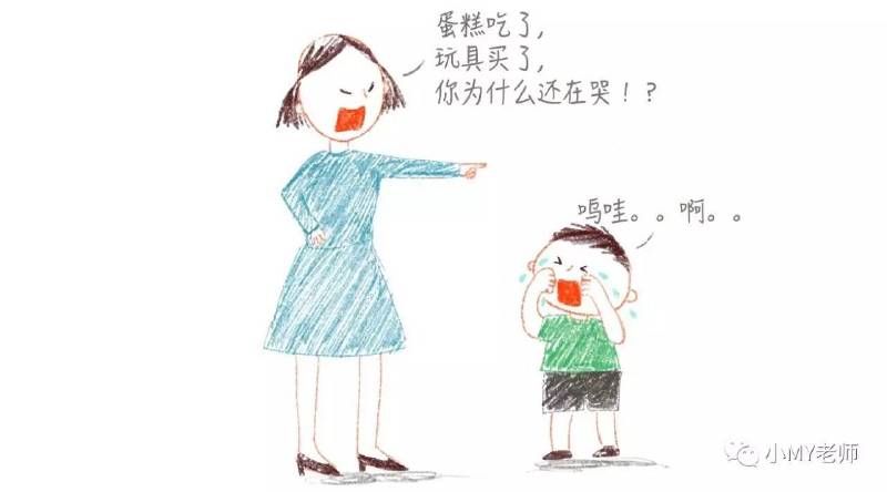 孩子会从中学会: 哭是犯了错误,消积情绪是不可接受的.