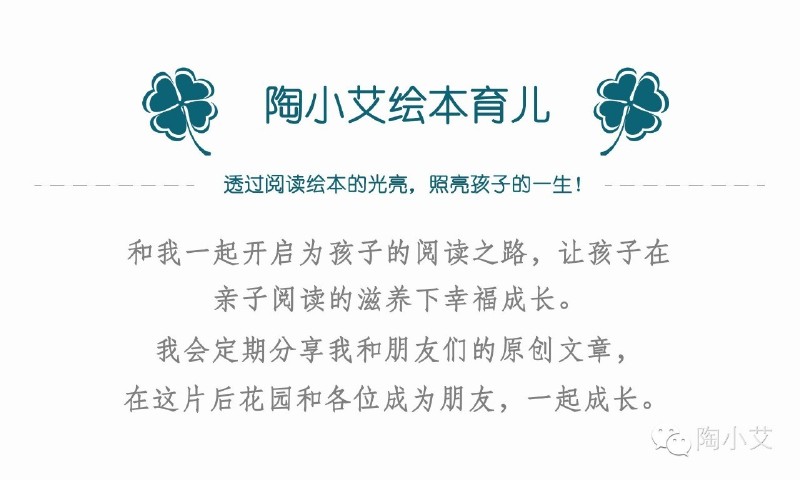 安全感对孩子多重要你知道吗?----安全感主题绘本推荐