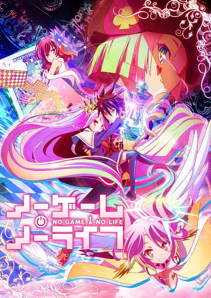 NO GAME NO LIFE 游戏人生（ノーゲーム?ノーライフ）