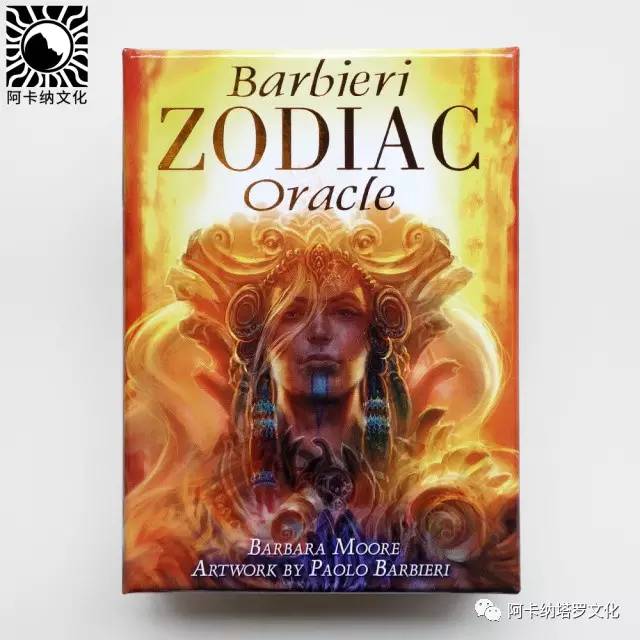 《巴尔贝里占星神谕卡》:一纸玄幻,众星云集 <wbr>| <wbr>塔罗典藏