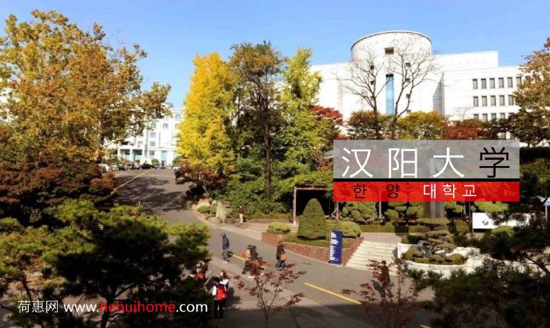 [韩国留学]经营学专业韩国大学前十强