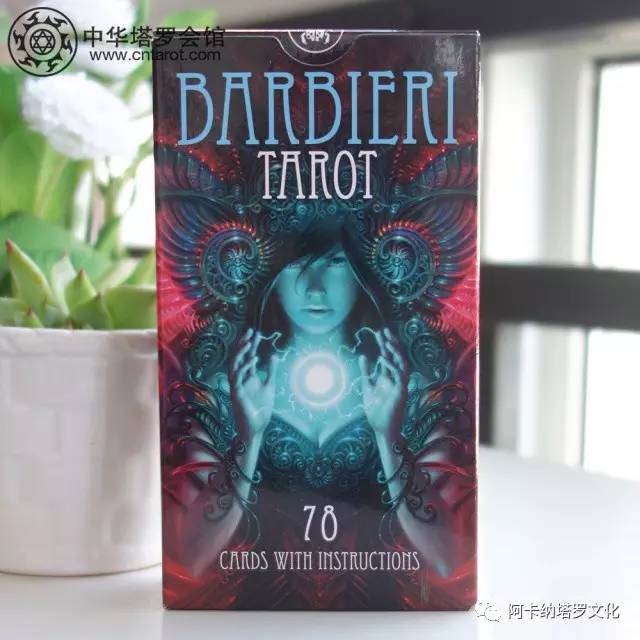 《巴尔贝里占星神谕卡》:一纸玄幻,众星云集 <wbr>| <wbr>塔罗典藏