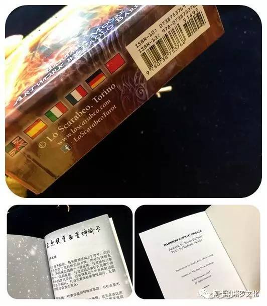 《巴尔贝里占星神谕卡》:一纸玄幻,众星云集 <wbr>| <wbr>塔罗典藏