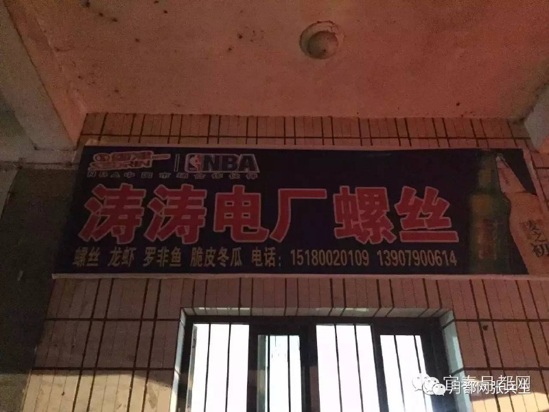 分宜电厂里的电厂螺丝店