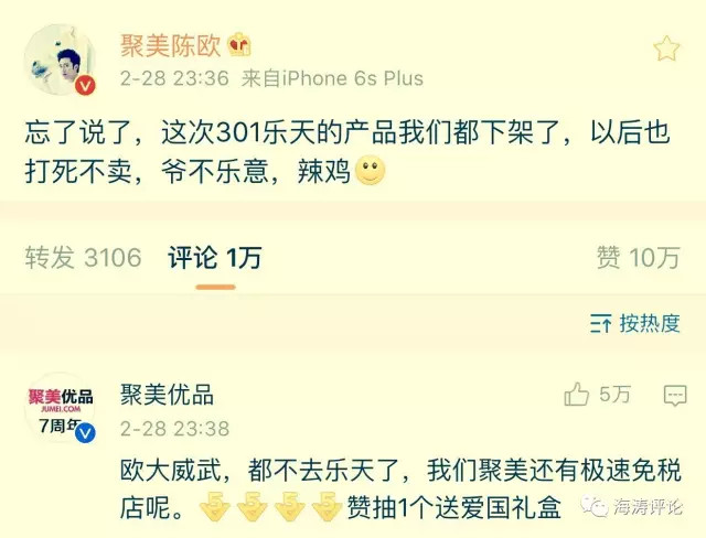 2分钟，就搞出了&ldquo;爱国礼盒&rdquo;的跟帖。