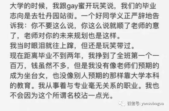 北影女生自曝曾遭性侵,无论如何,这些评论都不应有出现