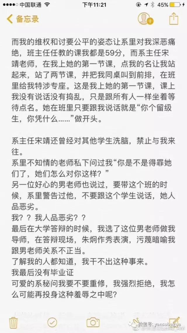 北影女生自曝曾遭性侵,无论如何,这些评论都不应有出现