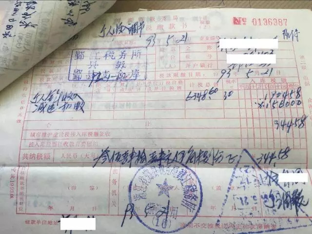 税收缴款书_1992年税收收入(3)