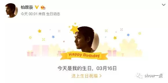 20世纪最后一位美少年,柏原崇40岁了