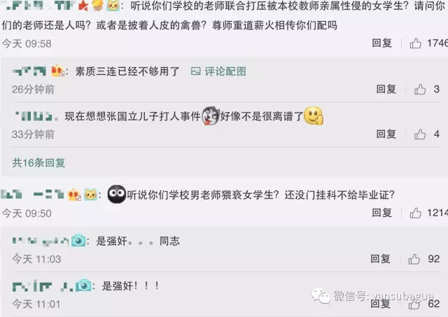 北影女生自曝曾遭性侵,无论如何,这些评价都不应该出现