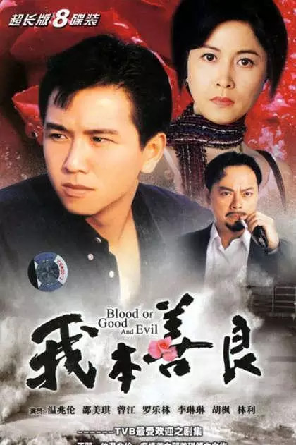 那些年tvb商战家族剧,前面10部真的很经典,最后一部很烂?