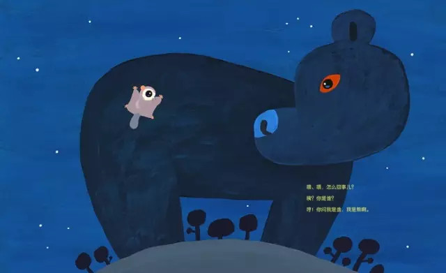 《小飞鼠萌次郎》内文图