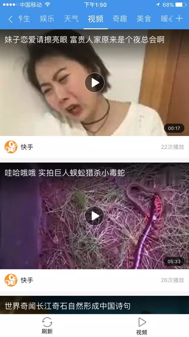 连VPN都在做内容,还有哪个工具没打内容产业的主意? 图片截自墨迹天气App