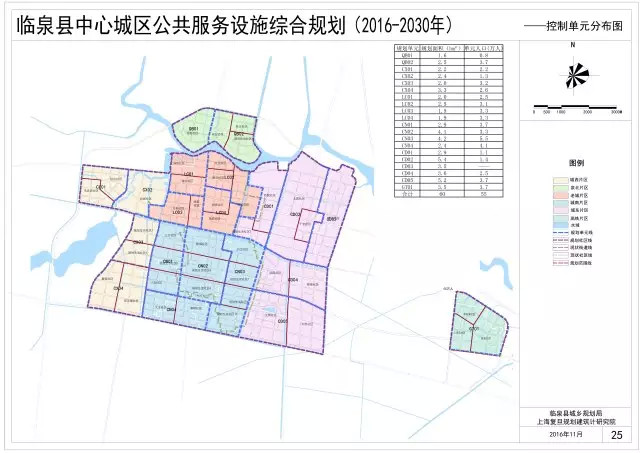 临泉县中心城区公共服务设施综合规划20162030年公布