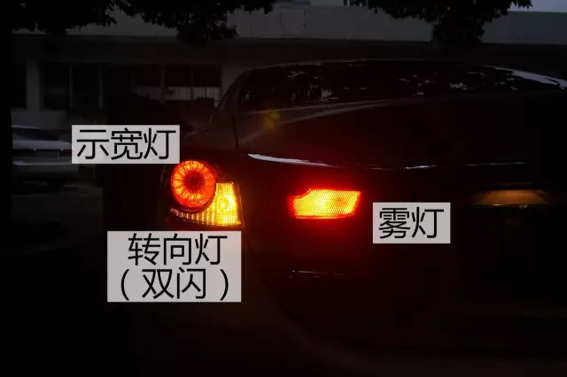 雾灯这么好的发明,你真的会用吗?