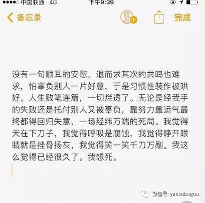 北影女生自曝曾遭性侵,无论如何,这些评价都不应该出现