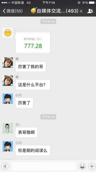 震精!内容创业下的“做号江湖”:一天20篇、每篇5分钟、月入5万