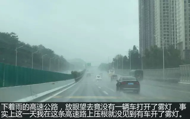 雾灯这么好的发明,你真的会用吗?