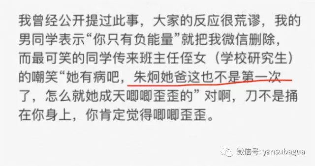 北影女生自曝曾遭性侵,无论如何,这些评价都不应出现