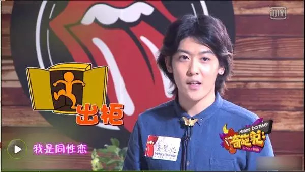 沉迷直播的年轻人:想红、想约、想填补无处安放的青春 《奇葩说》辩手姜思达在节目中公开自己同性恋者的身份