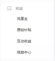 比收益,企鹅号、头条号、UC号、百家号……这号那号哪家高?