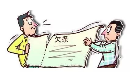 "还(huán)欠款"?你收的可能是假借条