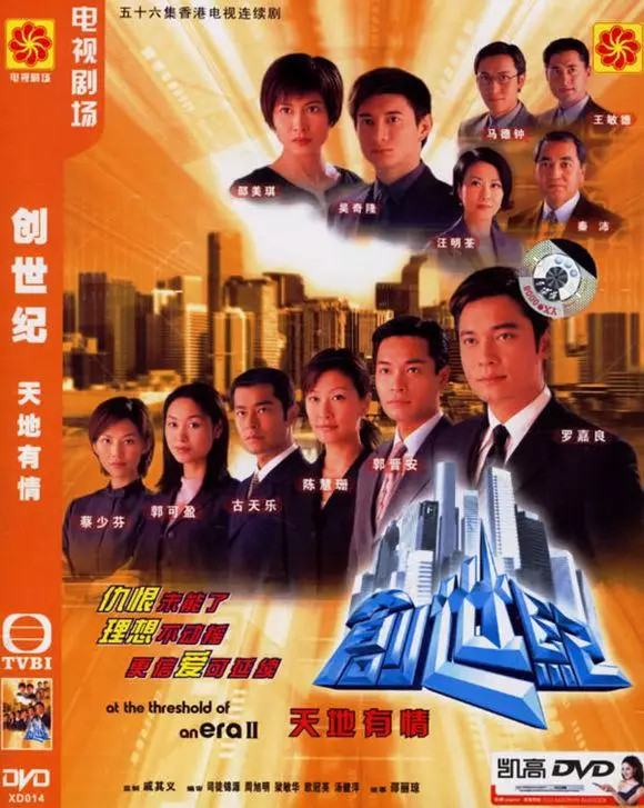 那些年tvb商战家族剧,前面10部真的很经典,最后一部很烂?