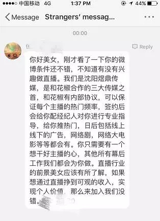沉迷直播的年轻人:想红、想约、想填补无处安放的青春