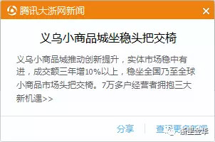 华西村人均收入_义乌人均收入(2)